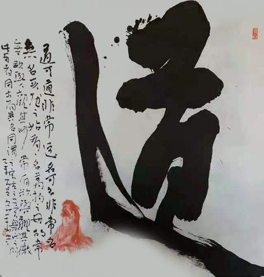 肖文华作品2《道》68cmX68cm 乙未年